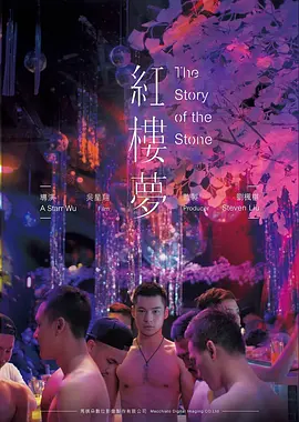 秋霞影视青春剧情电影第七个夏天海报